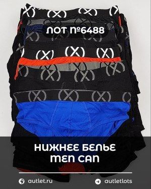 Нижнее белье men CAN - Сток оптом