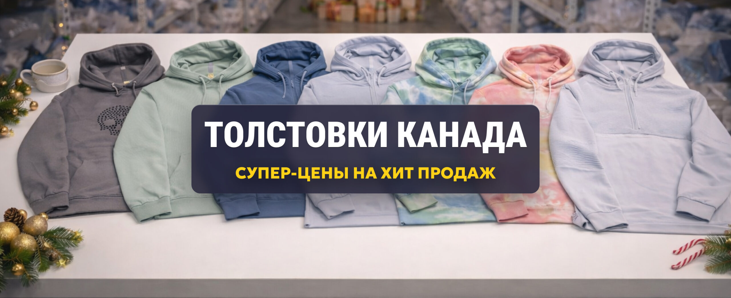 Одежда сток оптом